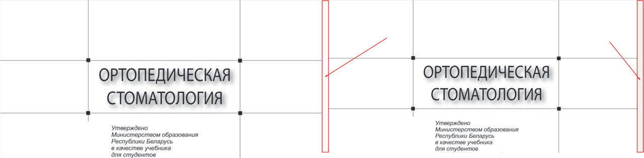 Объединены 2 скриншота